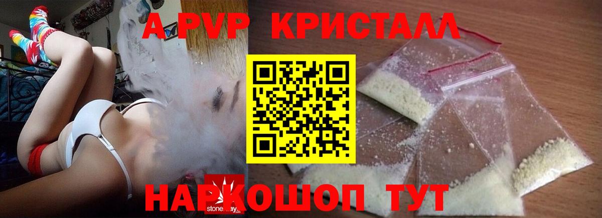 A-PVP крисы CK  Вход с VPN  Городец  Alfa_PVP СК КРИС  цена   Alpha-PVP Соль 