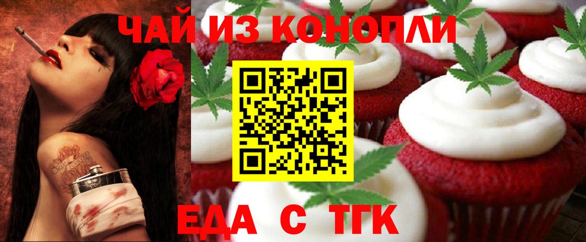 Городец  Еда ТГК марихуана  Вход с VPN 