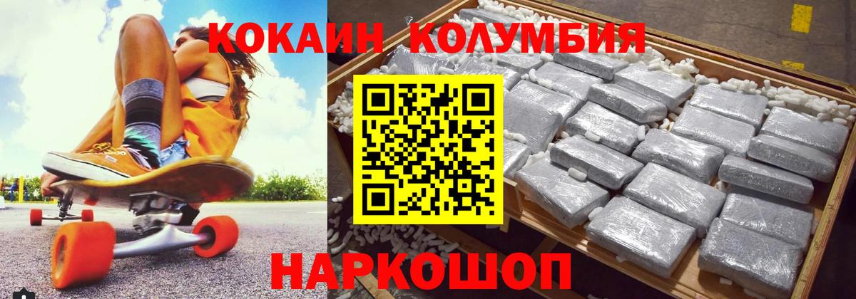 COCAIN 98%  Кокаин Колумбийский  Вход с VPN  Городец 