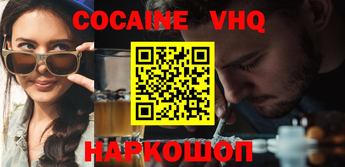 КОКАИН Fish Scale Городец