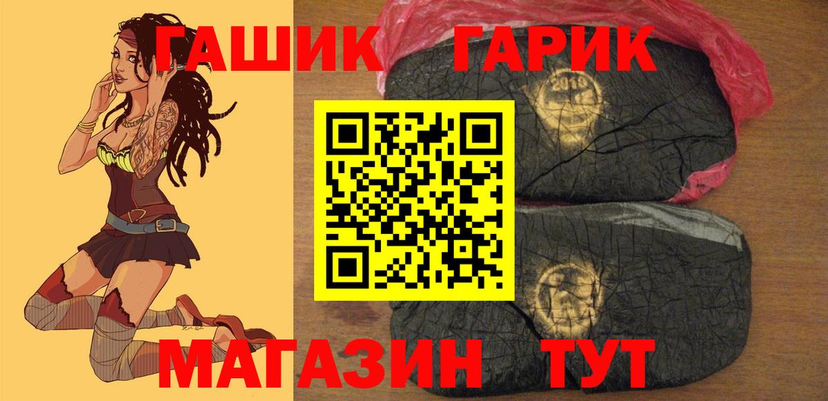 ГАШ Cannabis Городец