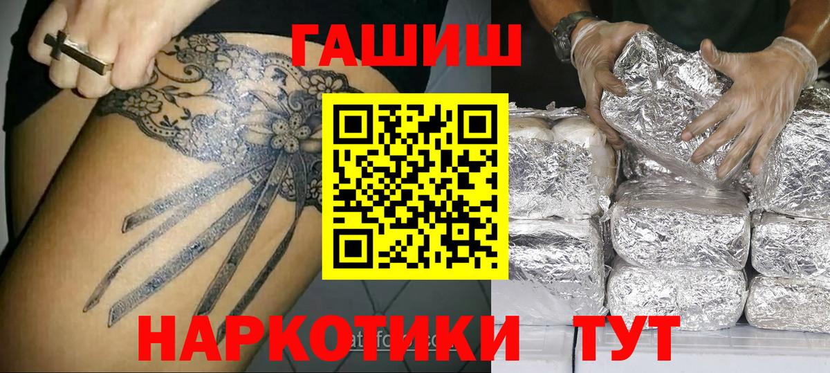 Городец  купить  цена  Гашиш Изолятор  Вход с VPN  ГАШ убойный  Гашиш 