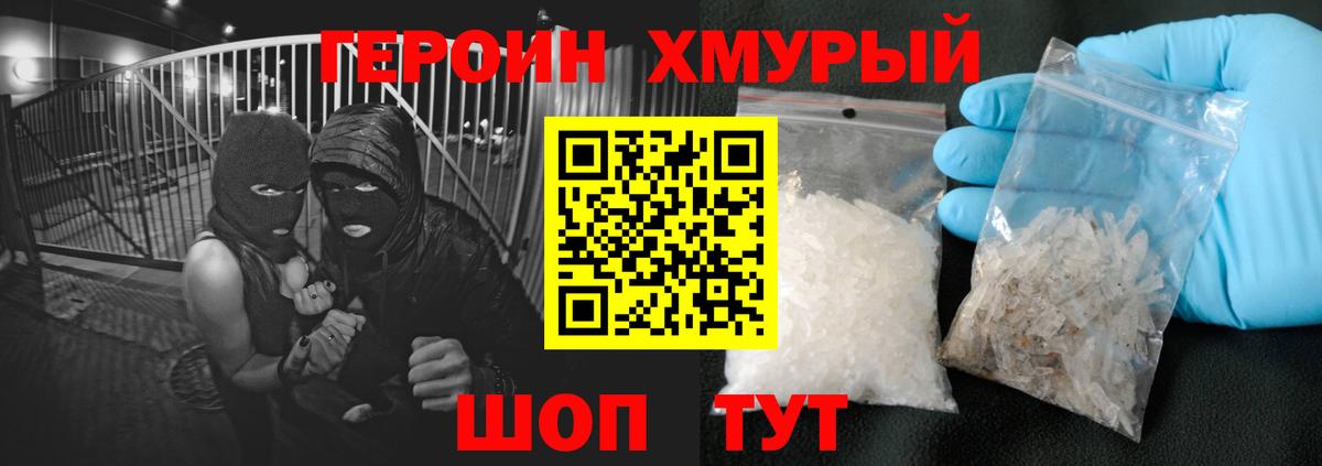 ГЕРОИН гречка Городец