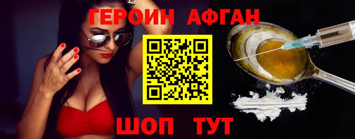 Героин VHQ  Вход с VPN  Городец 
