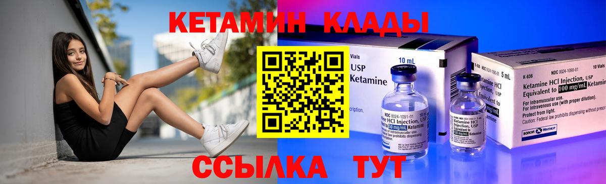 КЕТАМИН ketamine  Вход с VPN  Городец 