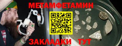 первитин Кумертау