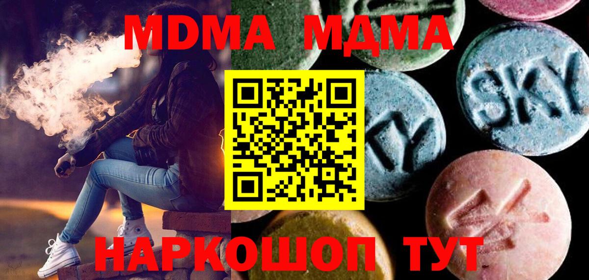 MDMA Molly  Вход с VPN  Городец 