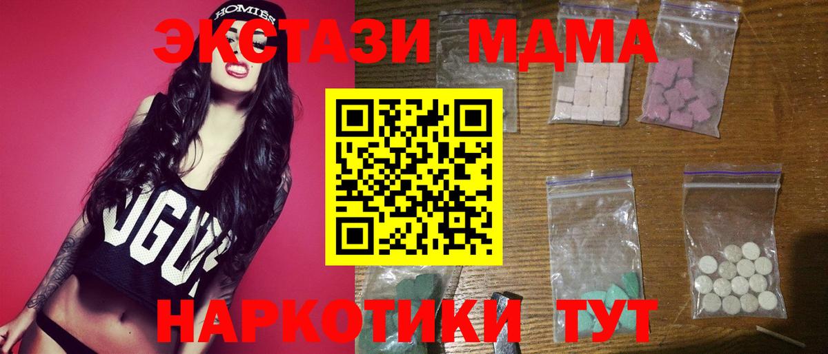 MDMA молли Городец