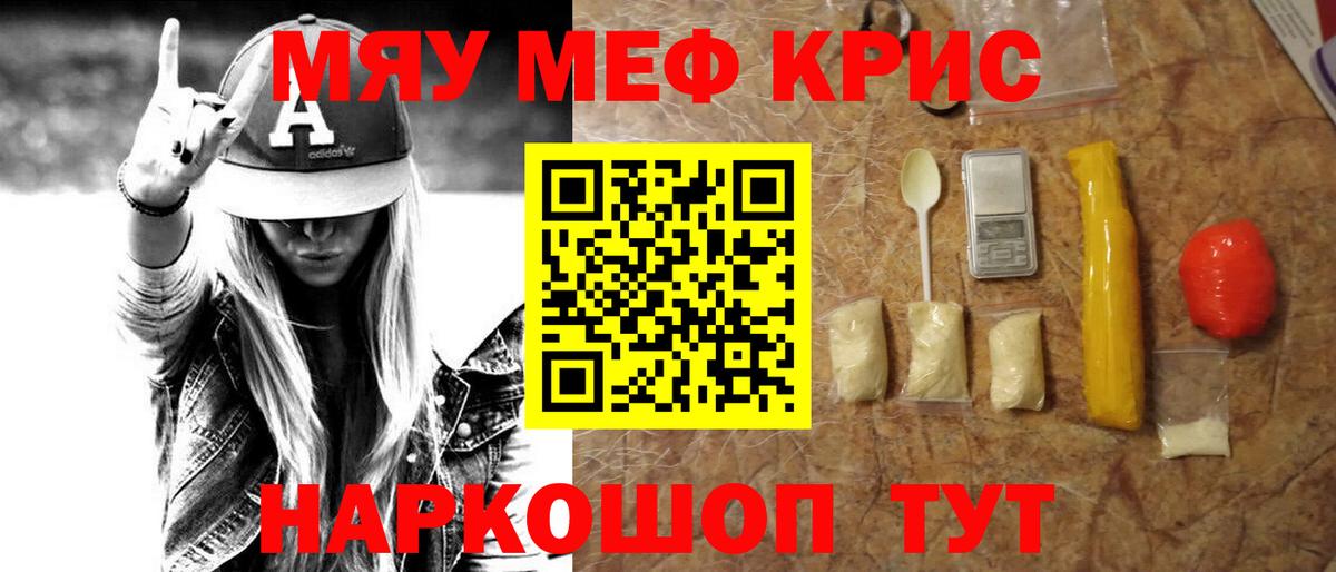 где можно купить наркотик  МЯУ-МЯУ VHQ  Мефедрон  Городец  Вход с VPN  Меф mephedrone 