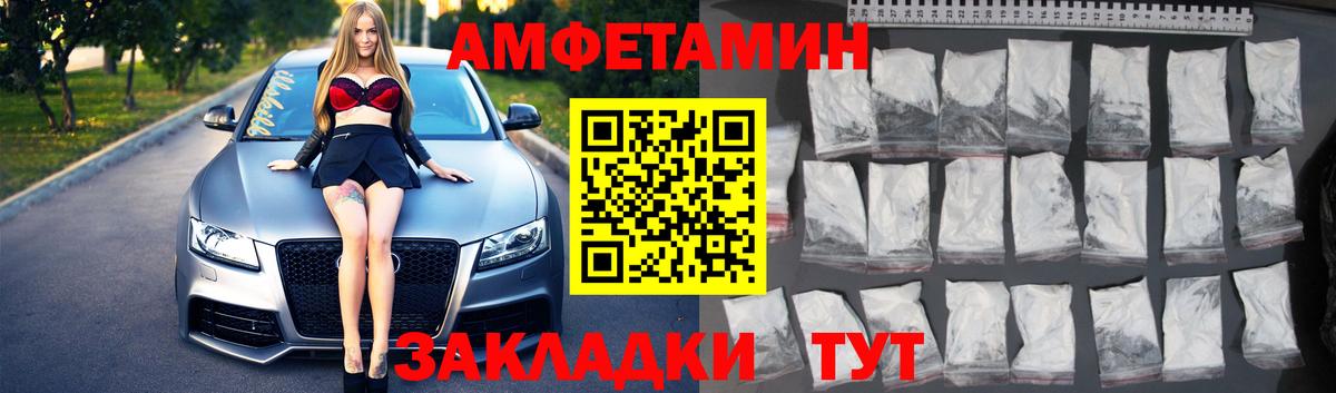 МЕТАМФЕТАМИН  Метамфетамин витя  Вход с VPN  Городец 