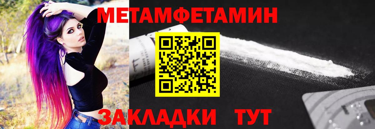 МЕТАМФЕТАМИН кристалл Городец