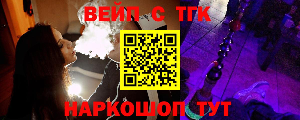 ТГК гашишное масло Городец